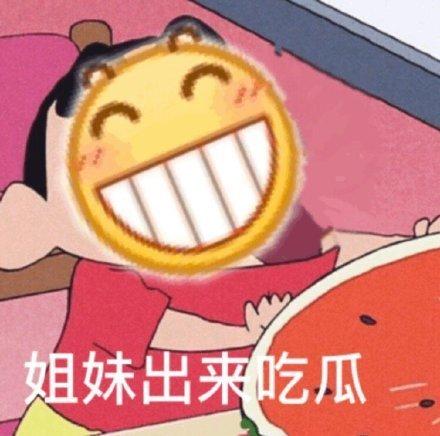 吃瓜表情包猹,吃瓜群众的欢乐源泉