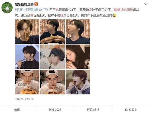 微博的娱乐圈吃瓜,明星秘闻大揭秘!